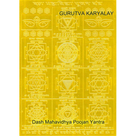 Das Mahavidya Yantra 5x7 Premium Quality Gold Plated